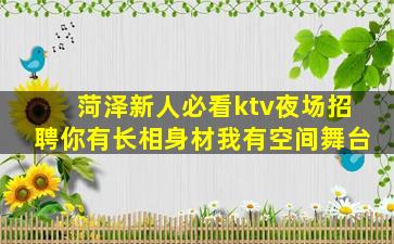 宁夏夜场招聘